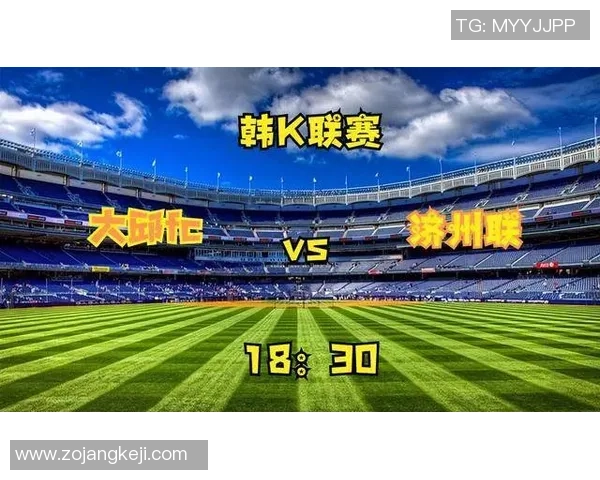 济州联迎战大邱FC决战K联赛争夺季后赛名额的关键之战